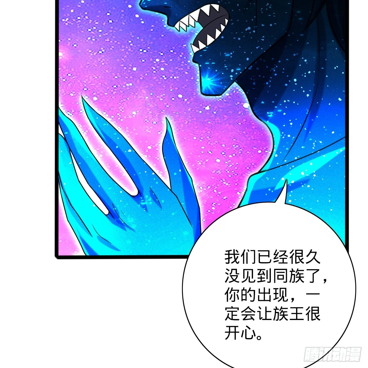 347回 同族，你发育不良吧81