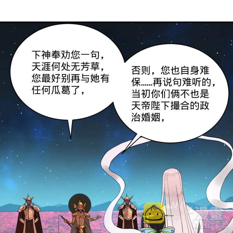 155回 我们夫妻可是两情相悦54