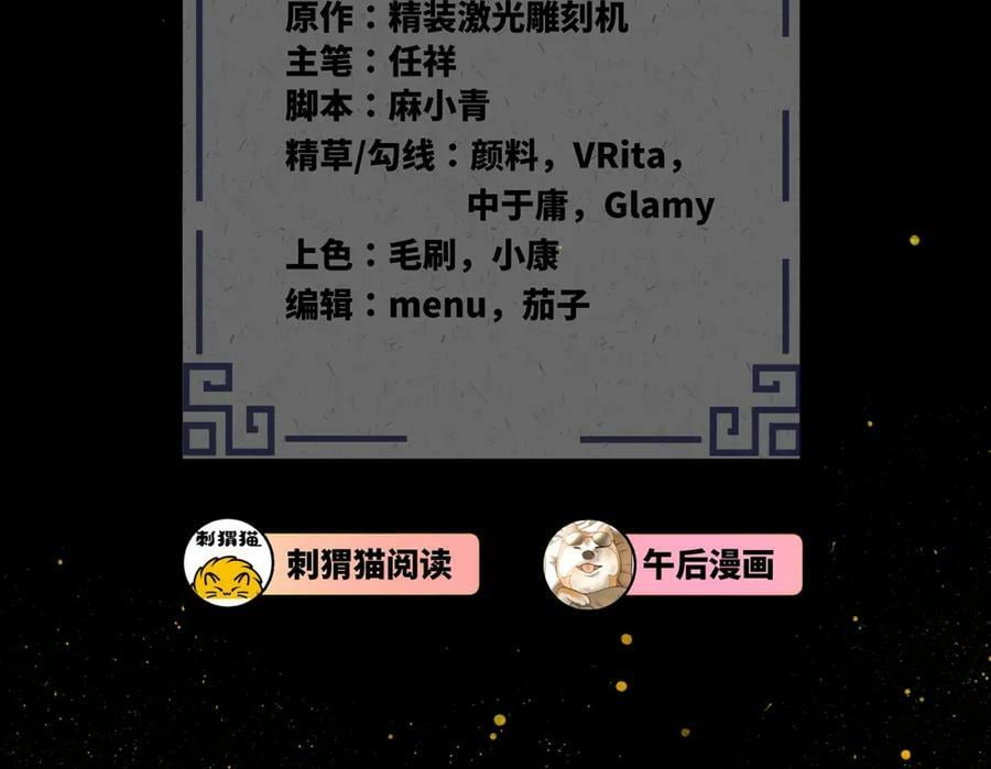 第281话 烟波钓鱼叟5