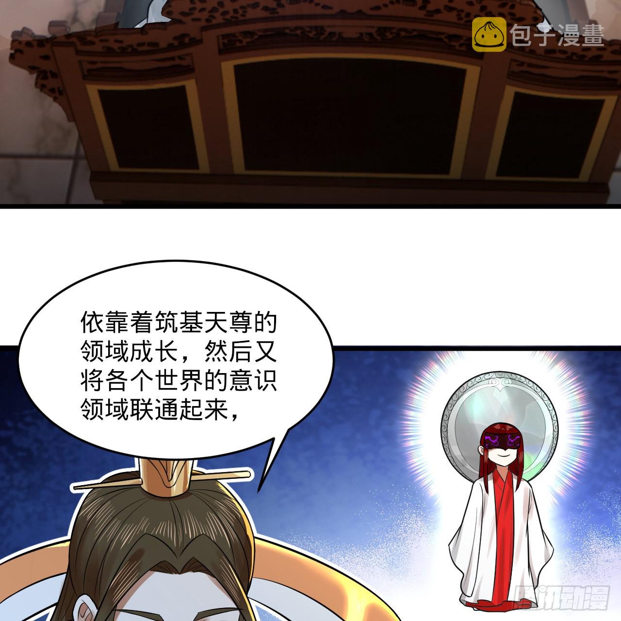 291回 时机成熟探索意识领域48