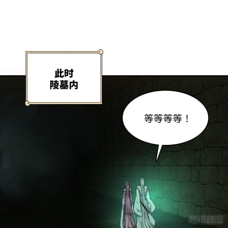 113回 仙帝级别！2