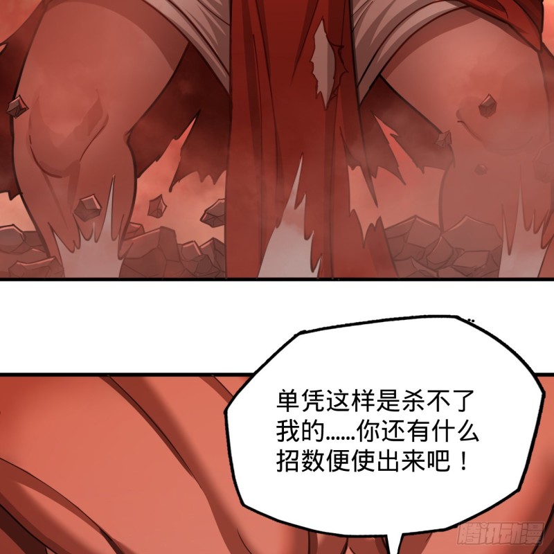 205回 剑斩刑天50