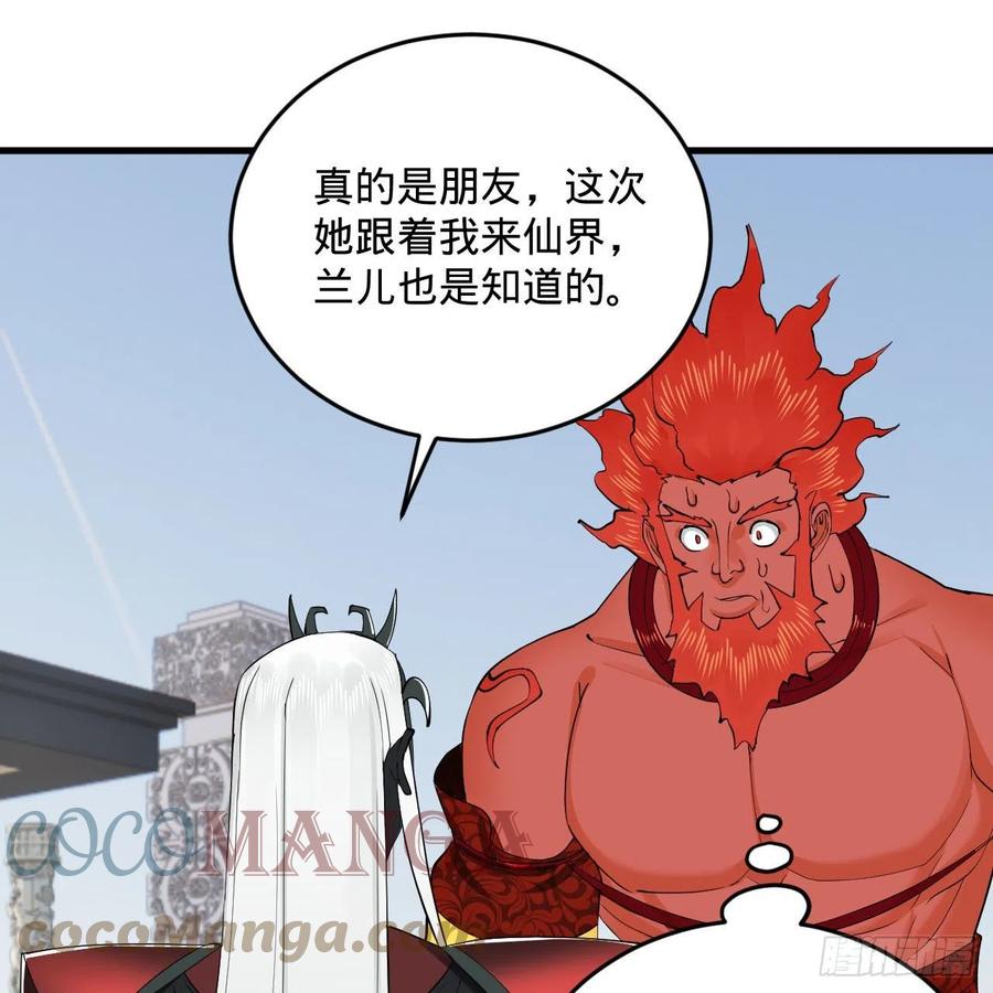 249回 为何只到筑基期？36