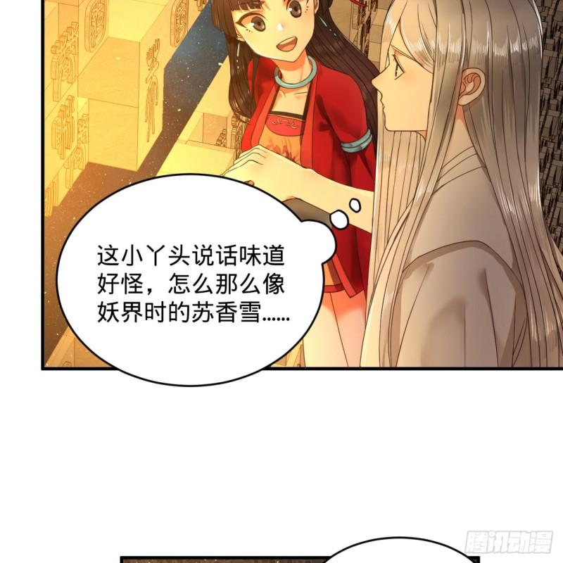 121回 支配宇宙的一成实力56
