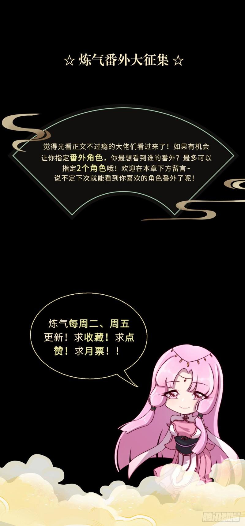 101回 来自九州十地外的人族78
