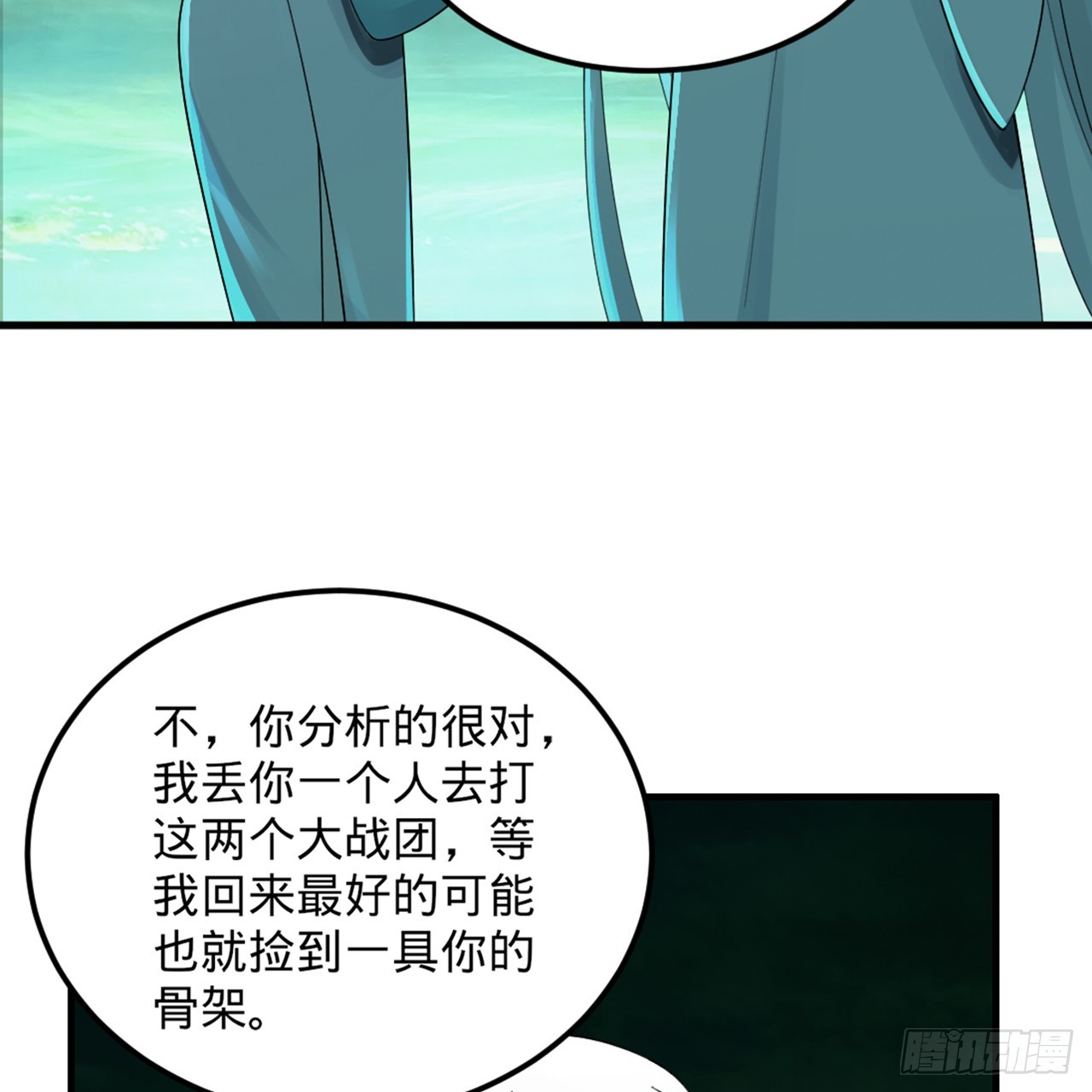 329回 吔拳啦！17