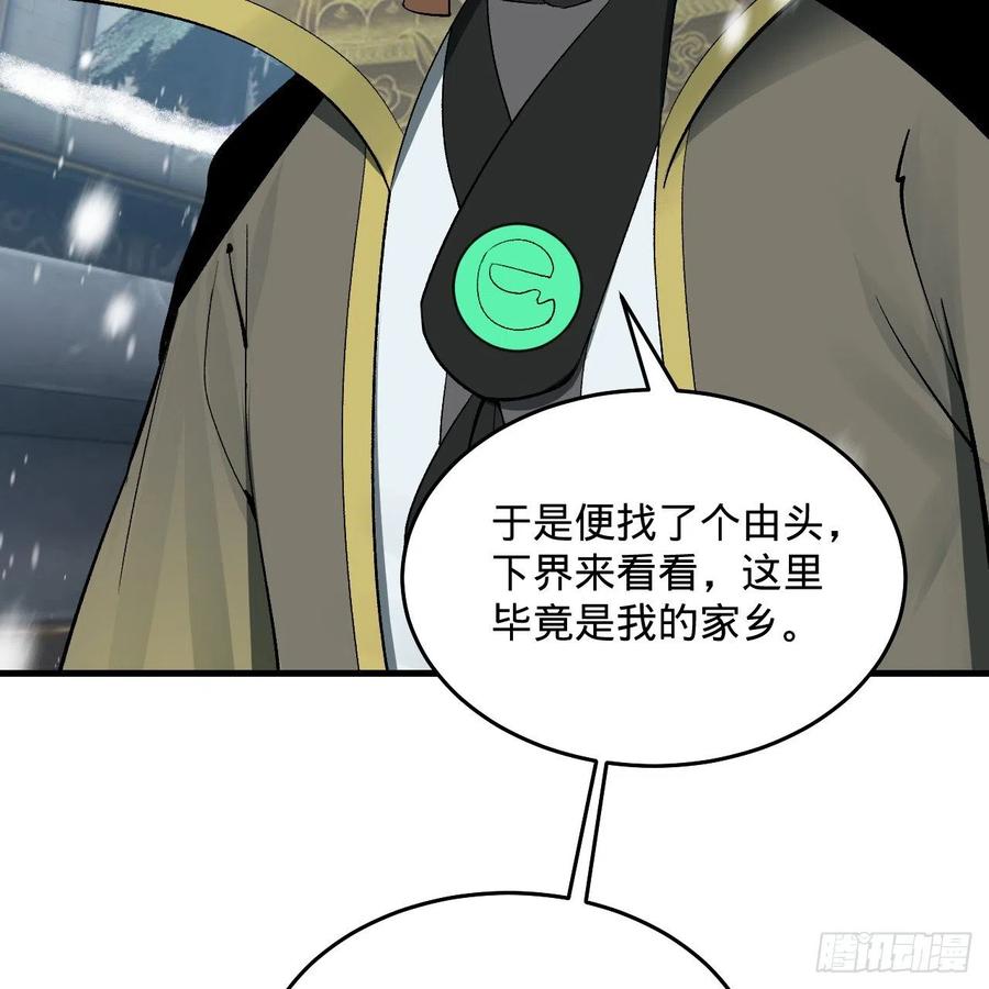 262回 识魔的诞生18