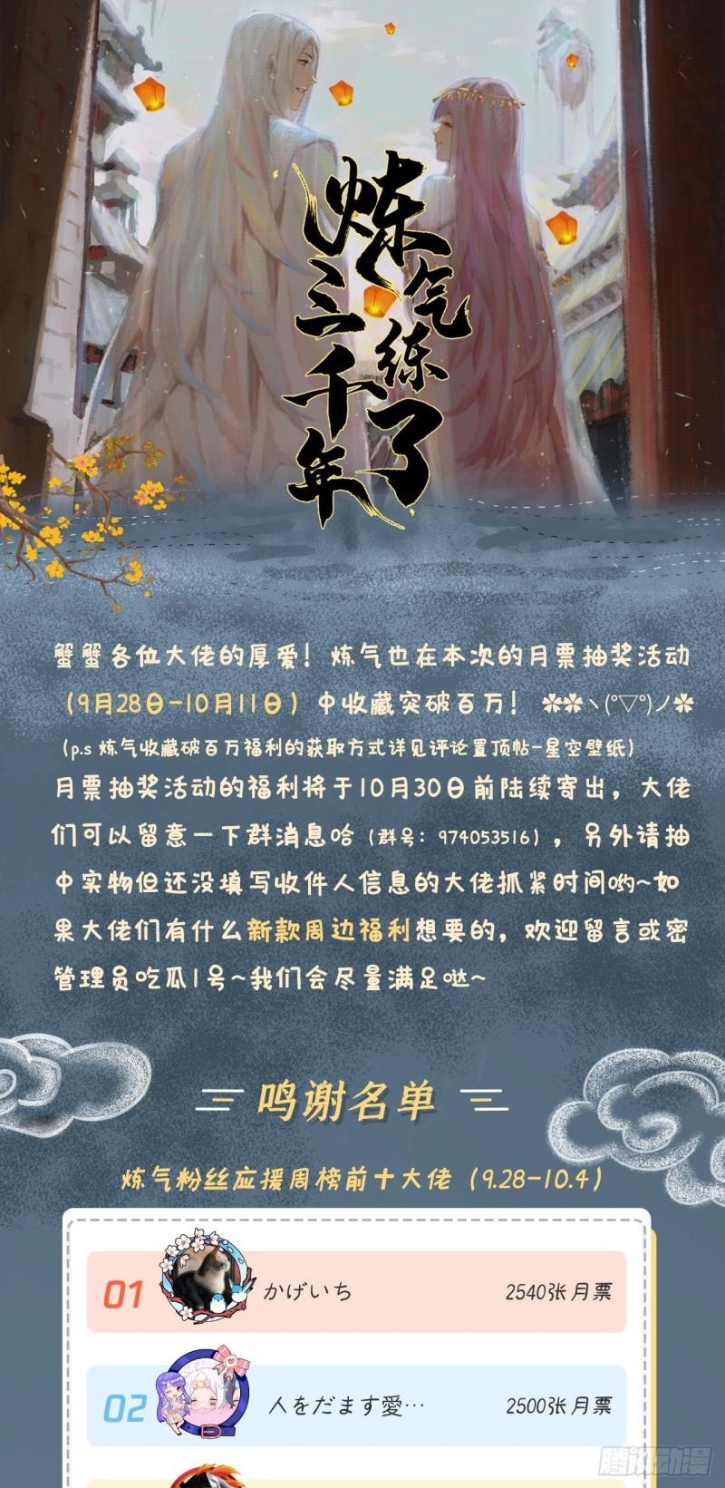 125回 时空放逐91