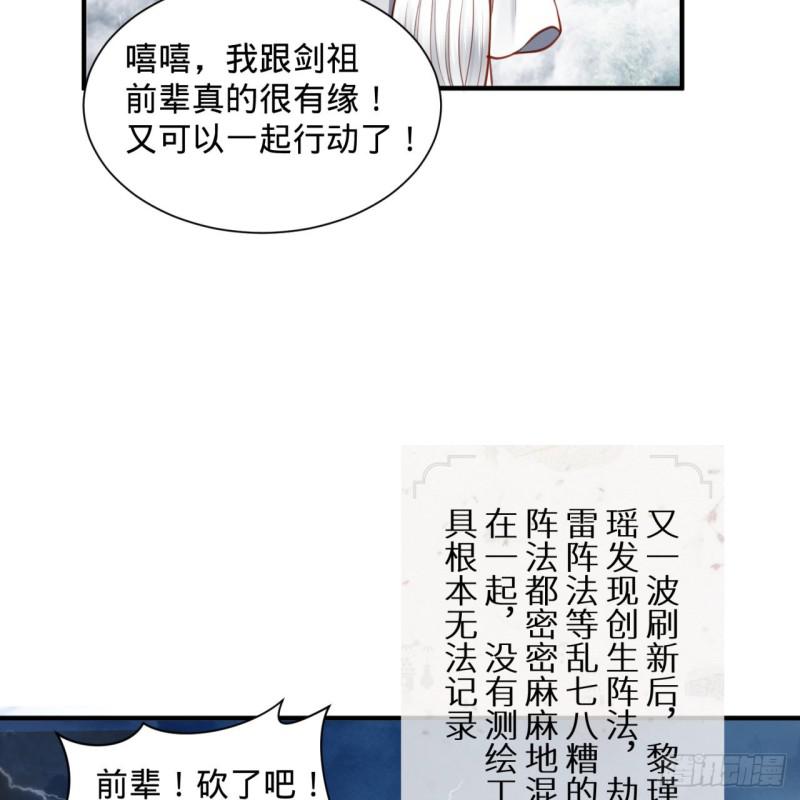 86回 徒儿只能帮你到这儿了12