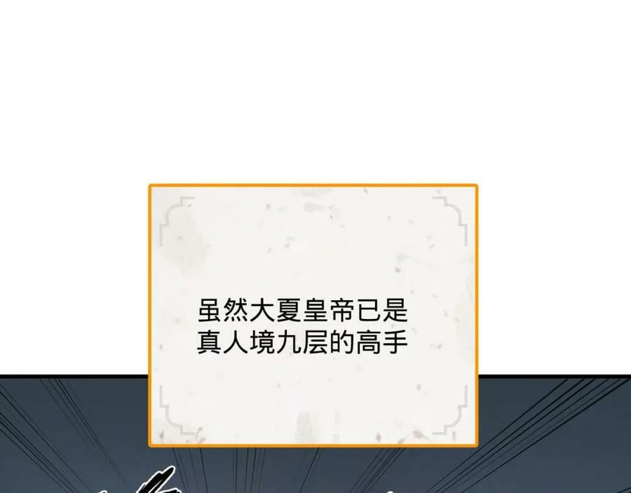 第281话 烟波钓鱼叟6