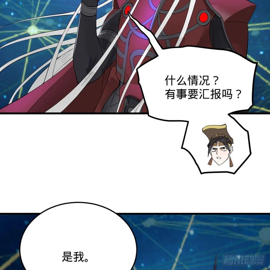 261回 躲老婆的始仙帝37