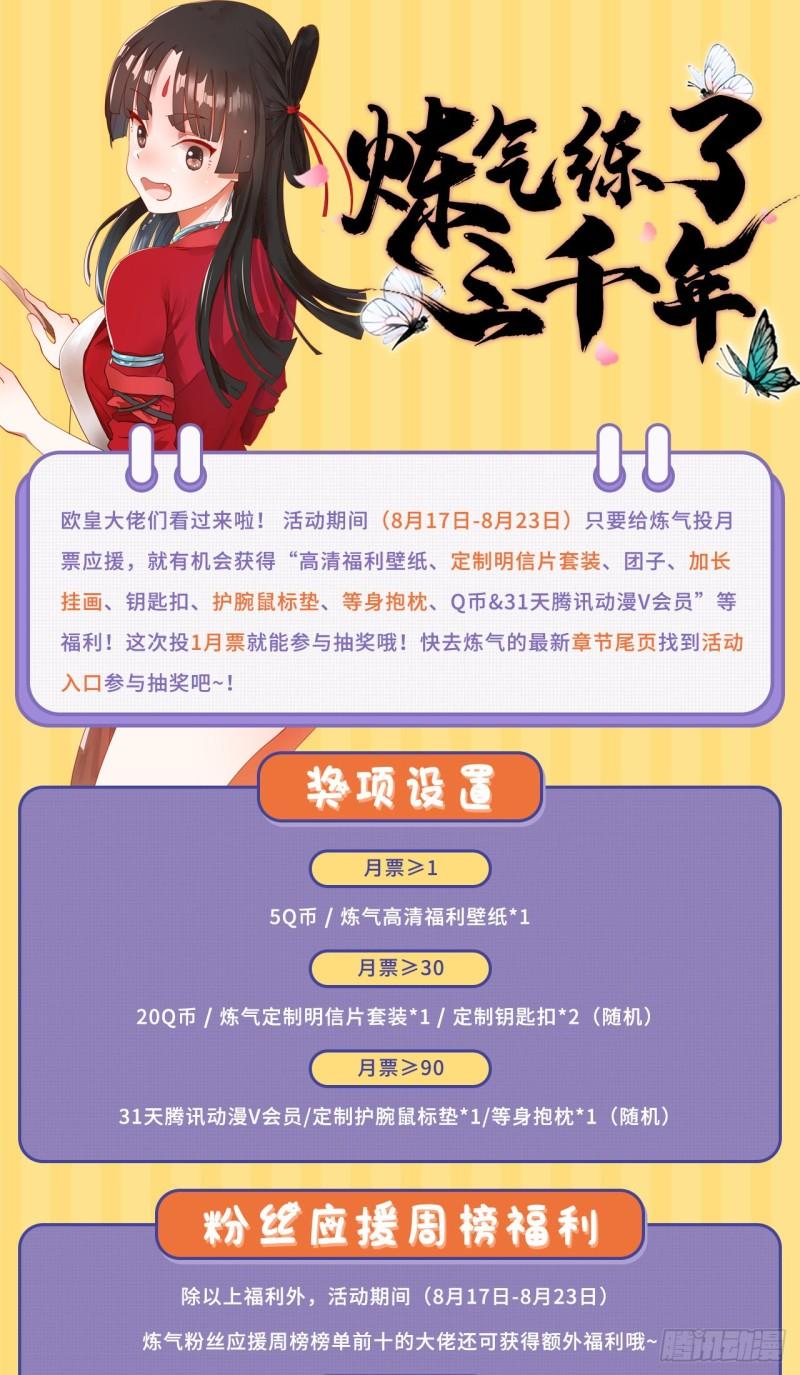 107回 他就要油尽灯枯了！82