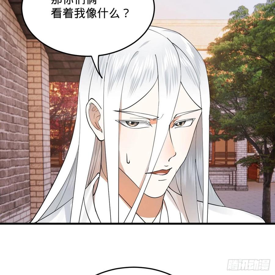 273回 我拜我自己7