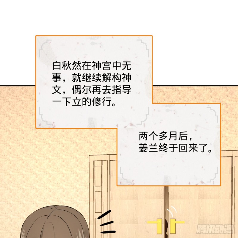 150回 湛然秋水22