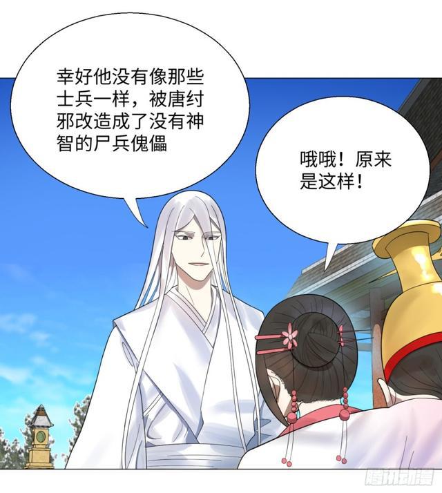 21回 以彼之道还施彼身37
