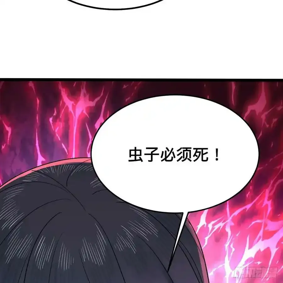 337回 虫子必须死118