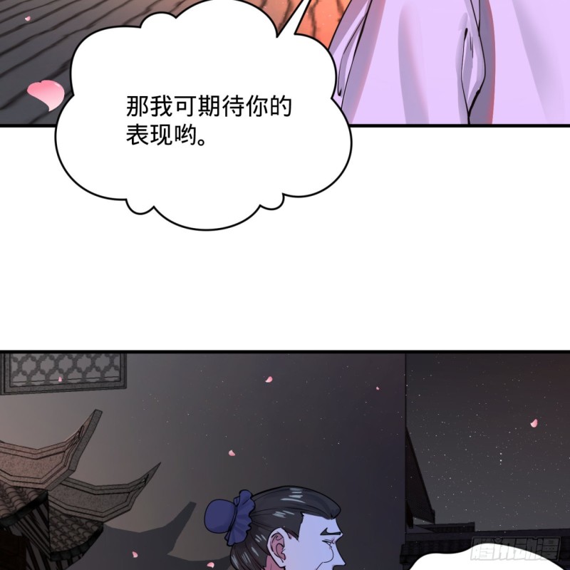 189回 你把我师尊藏哪儿了？87