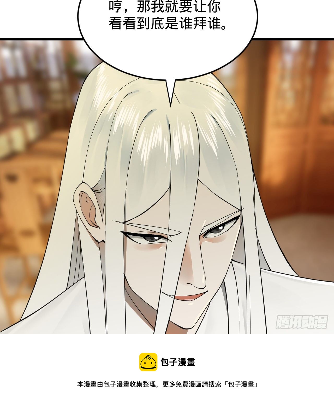 279回 上丽剑神12