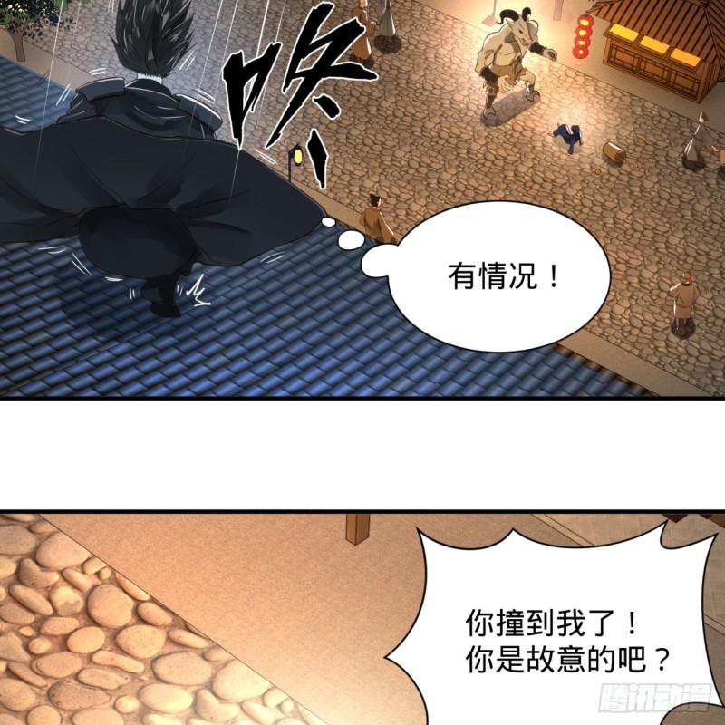 第96回 今日不宜杀生18
