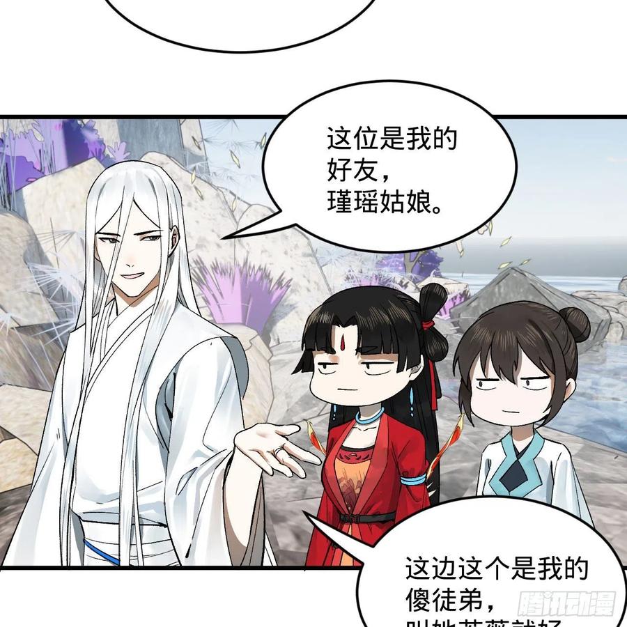 242回《今天便是我筑基之日》37