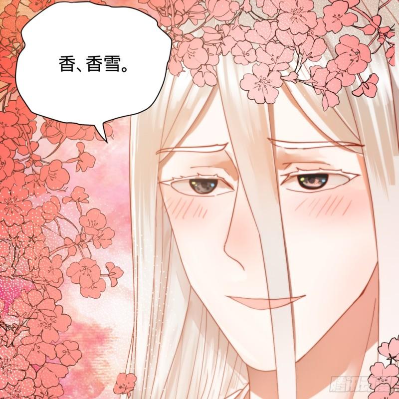 98回 苏香雪的主动出击51