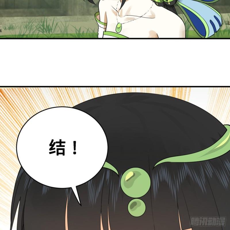 143回 天帝赐婚86