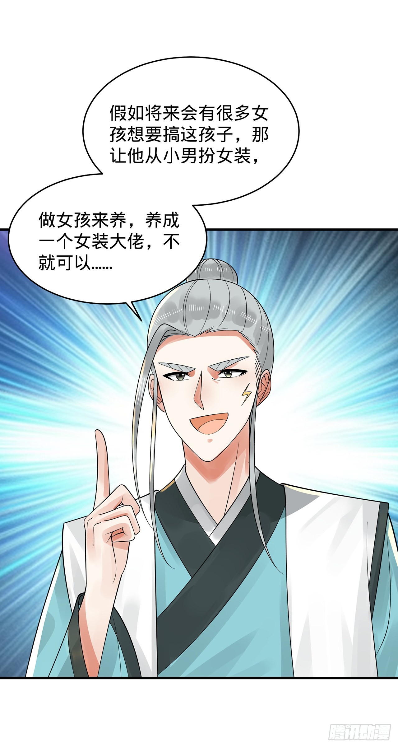 308回-即便炼气也绝不放弃120