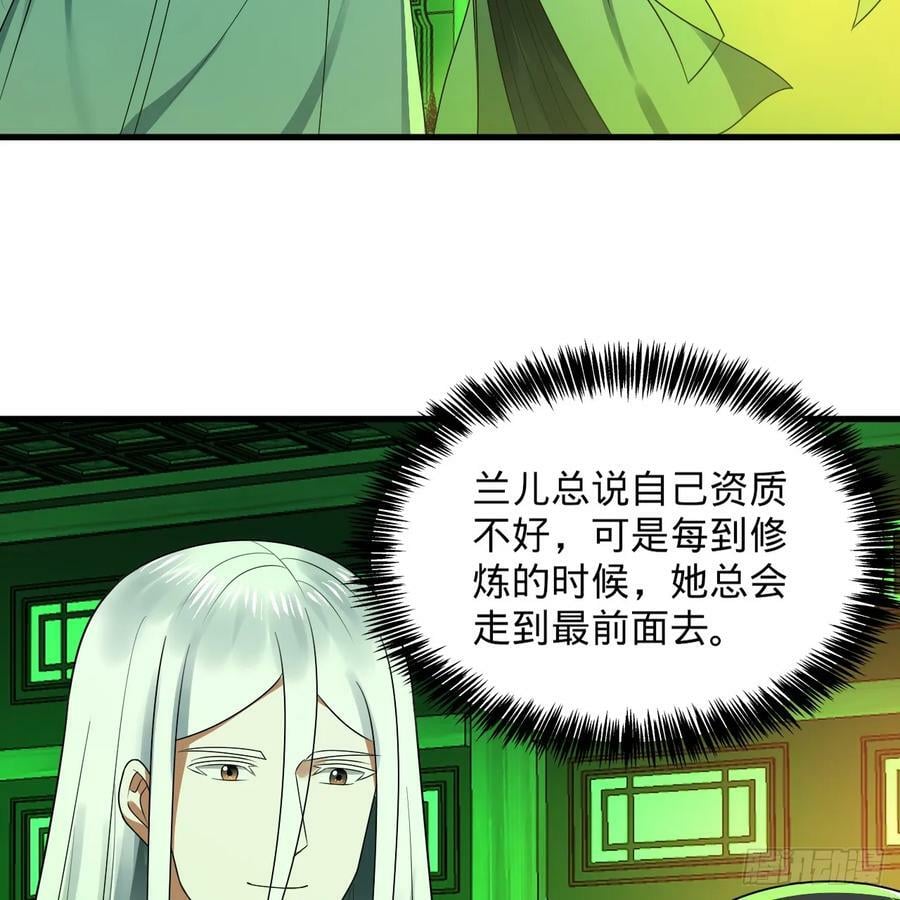 361回 秋然，过两招？98