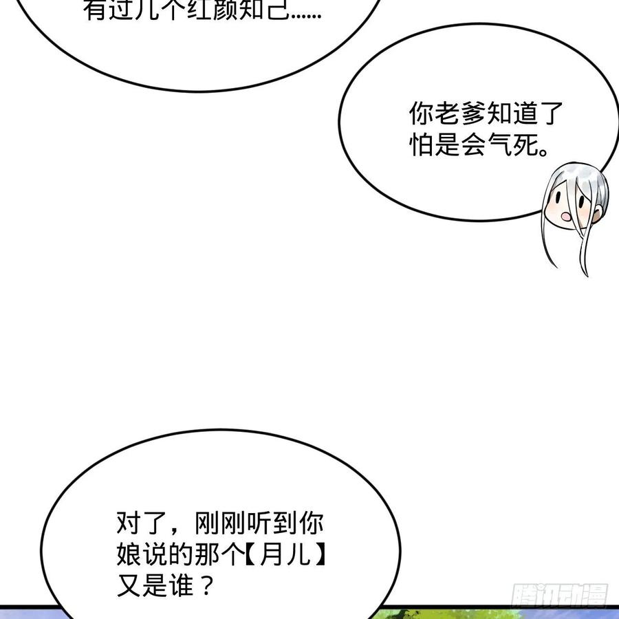 275回 你夫人被人打了！11