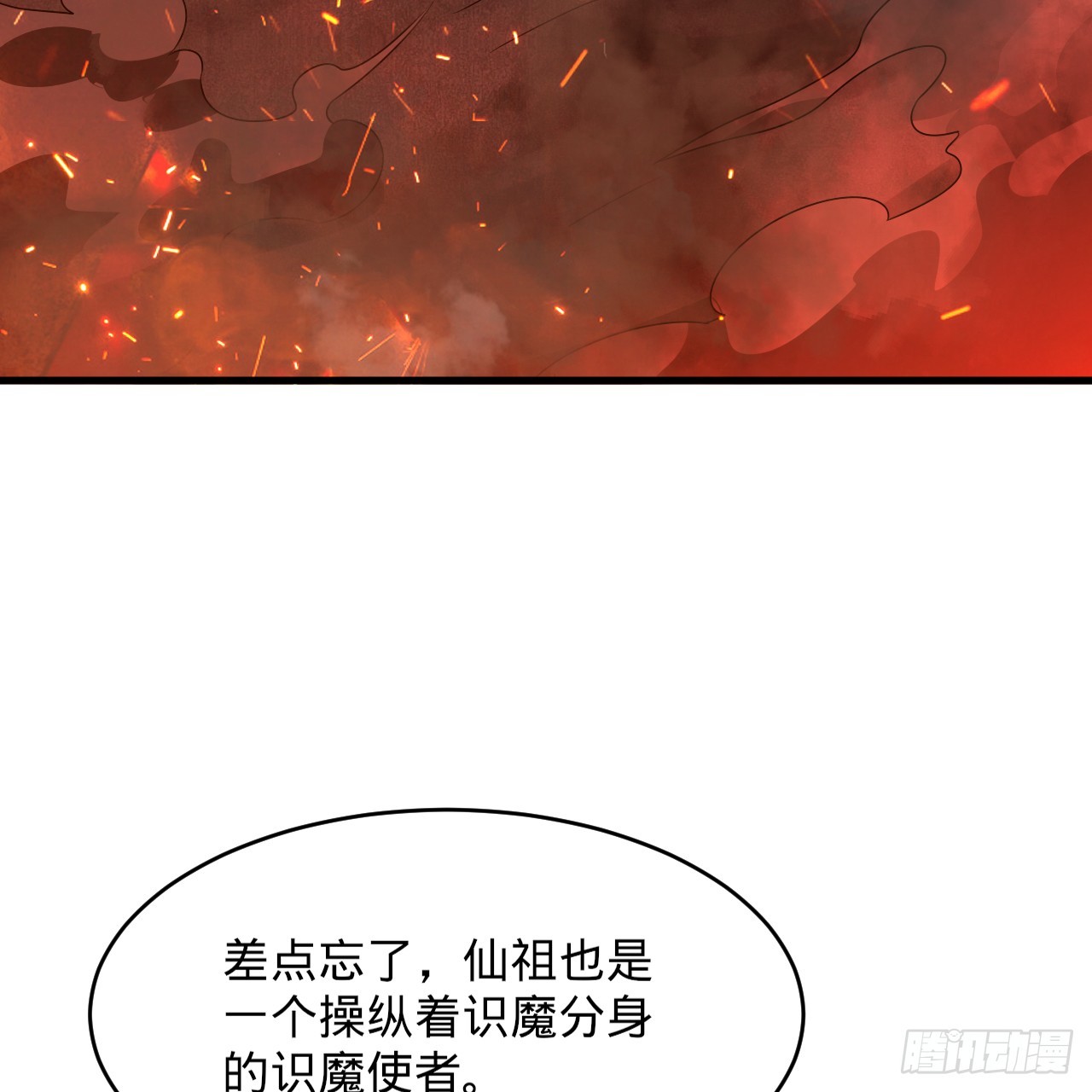 327回 顶多揍你一顿42