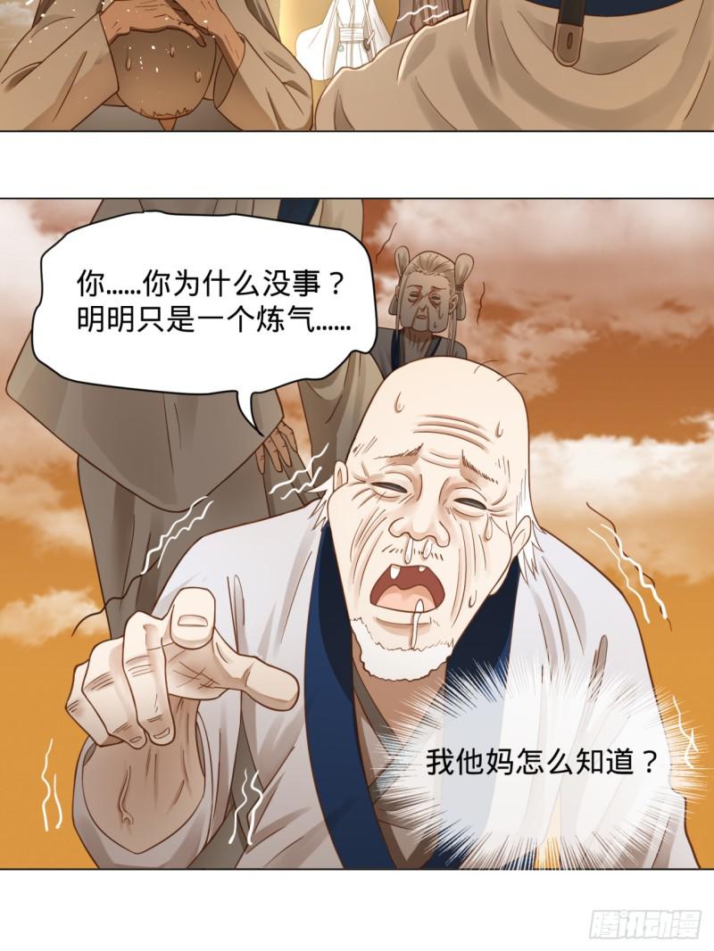 80回 鸠占鹊巢62
