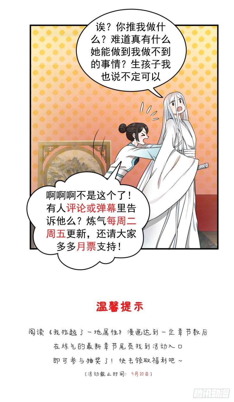 117回 第二个要求85