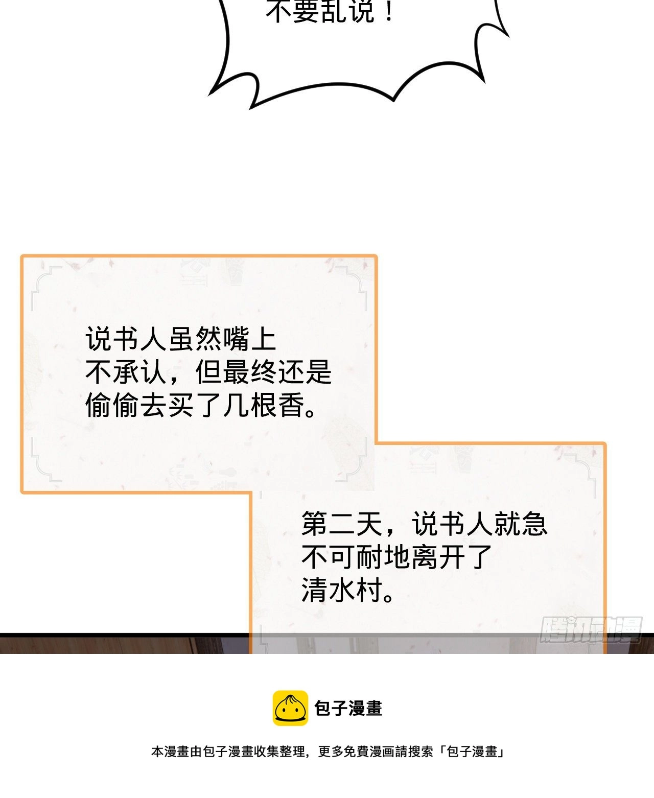 278回 兴趣使然的传教士56
