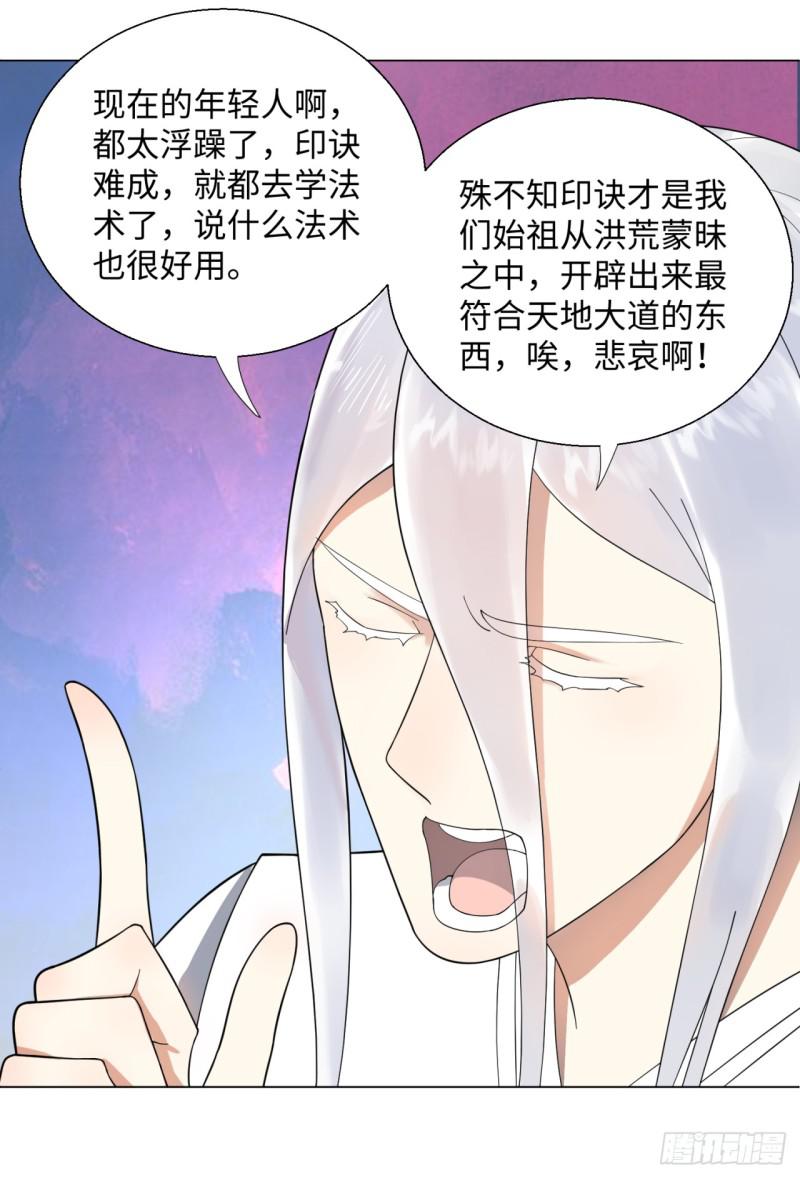 35回 为师教你打人20