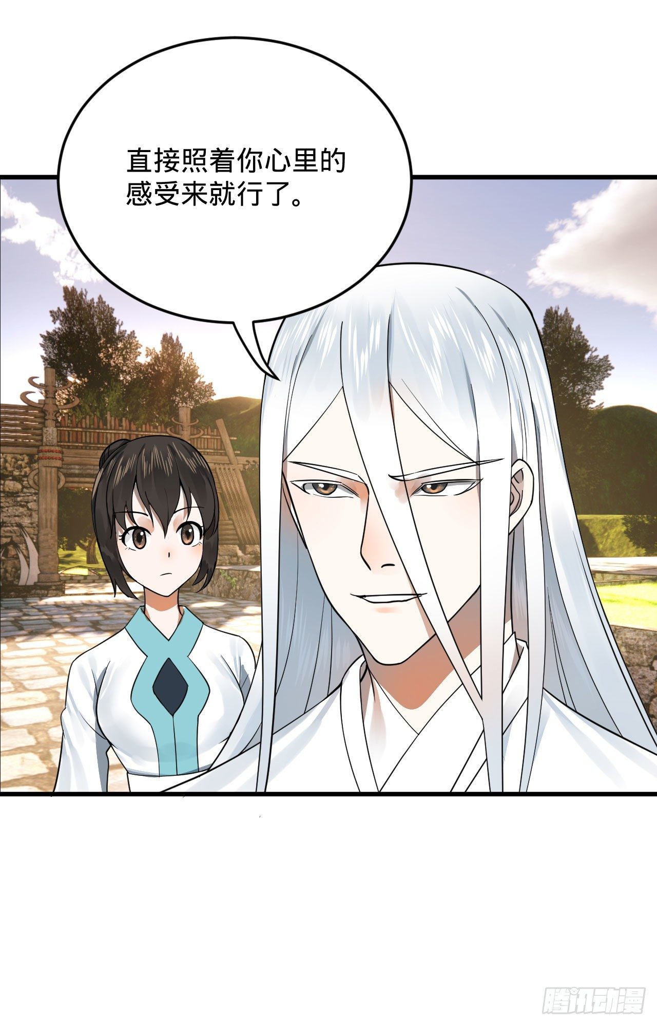 283回《生活类识魔》87