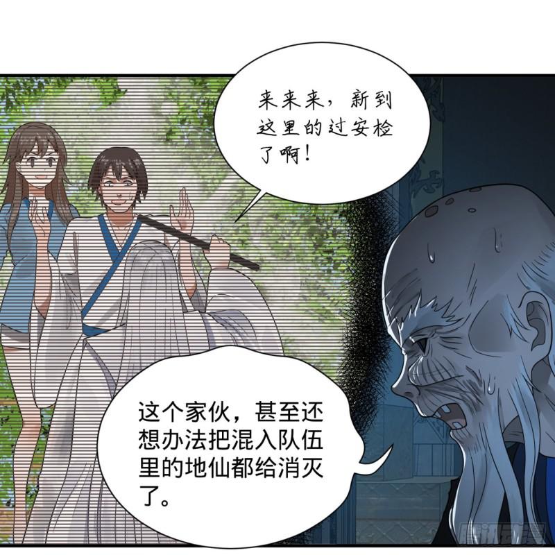 87回 功法未成，何以为家57