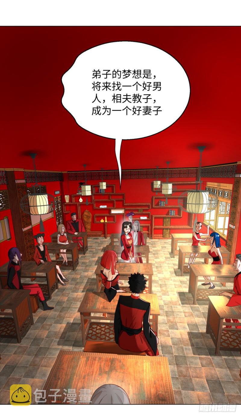 52回 上门讨打2