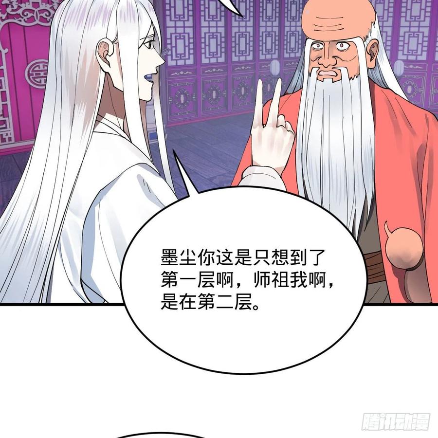 262回 识魔的诞生77