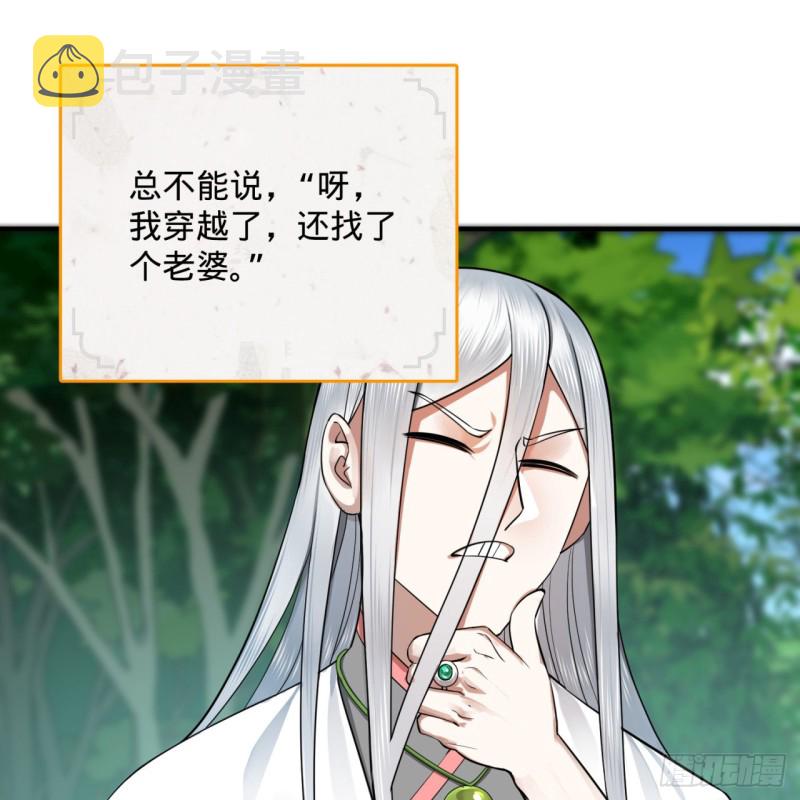 178回 祖师叔会御剑了？！92