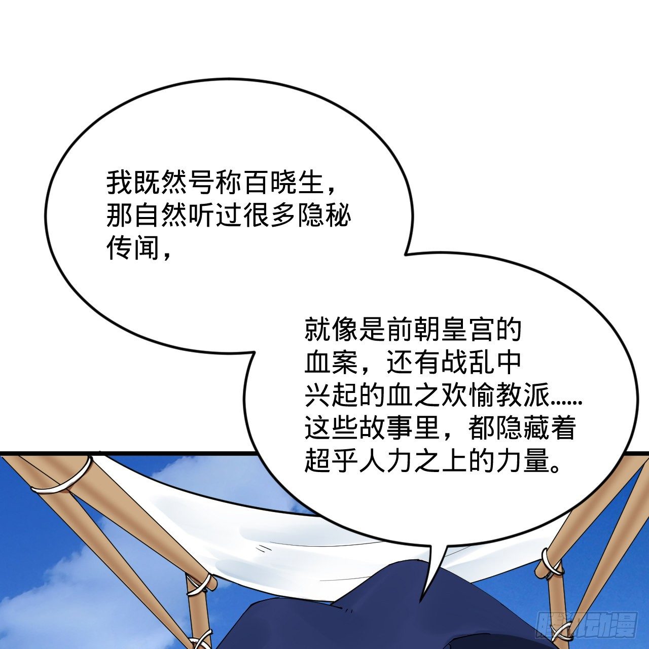 278回 兴趣使然的传教士47