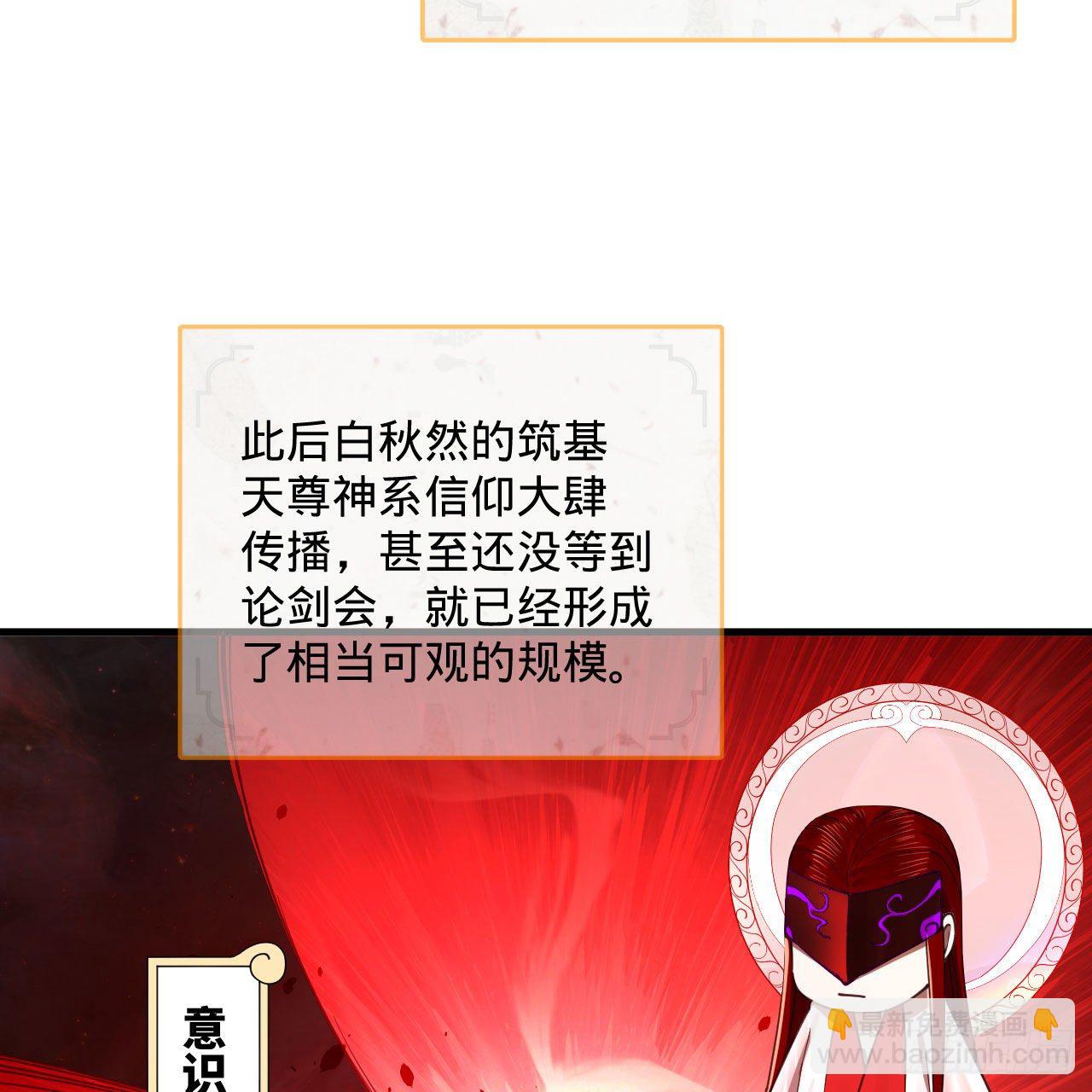 282回 王道征途始天帝58