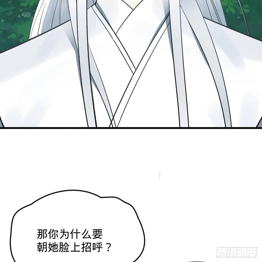 275回 你夫人被人打了！67