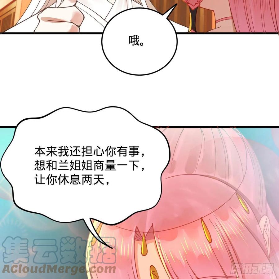 259回 没有耕坏的田，只有…69