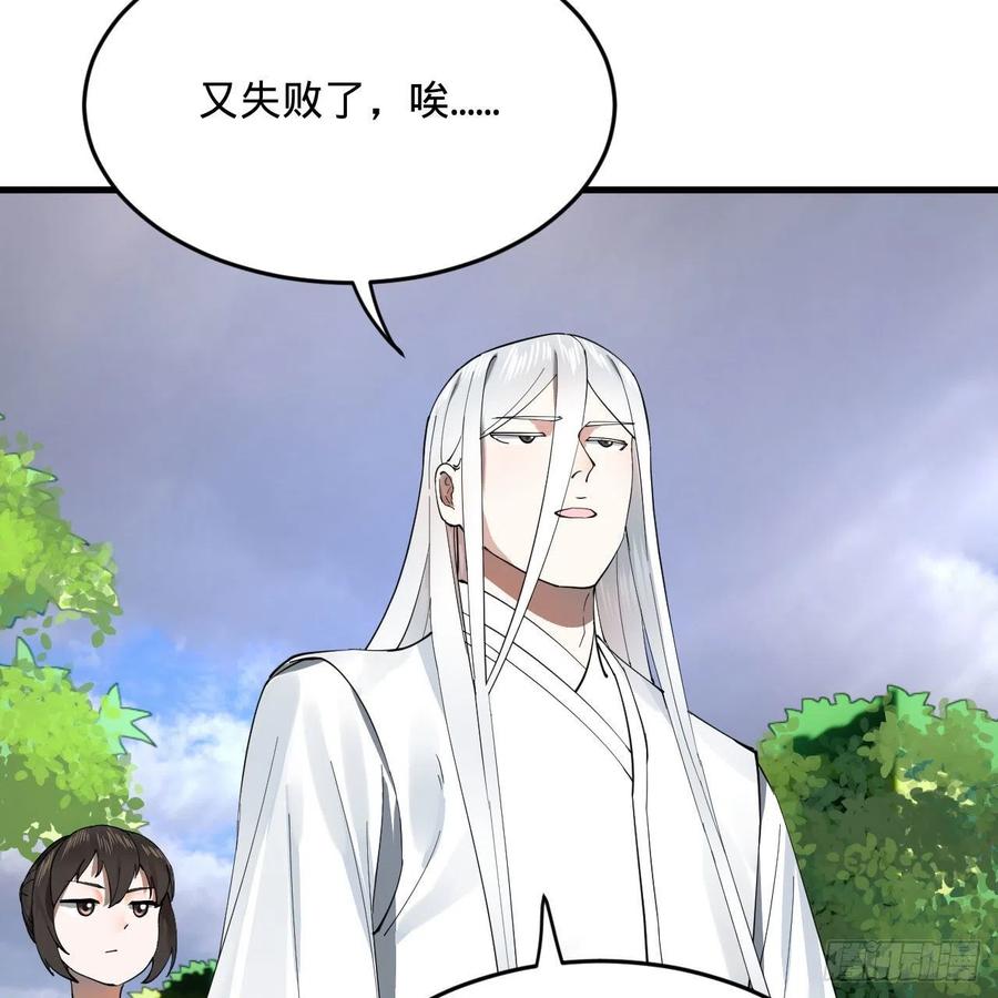 273回 我拜我自己47