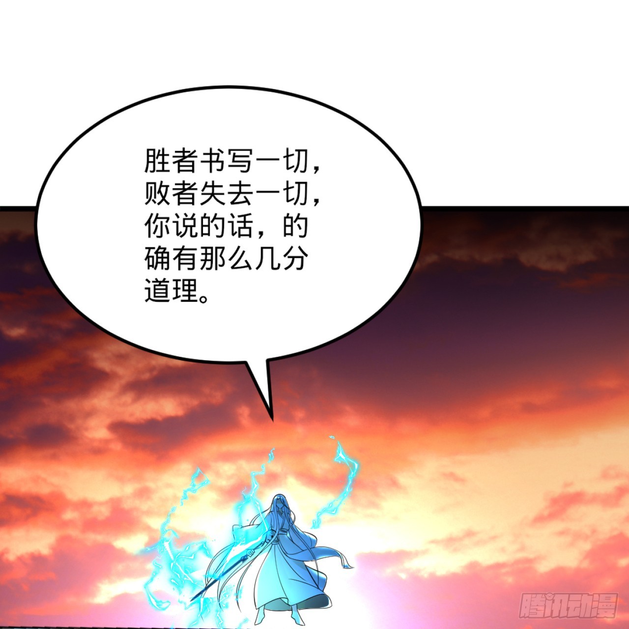 324回 仙祖说的对！12
