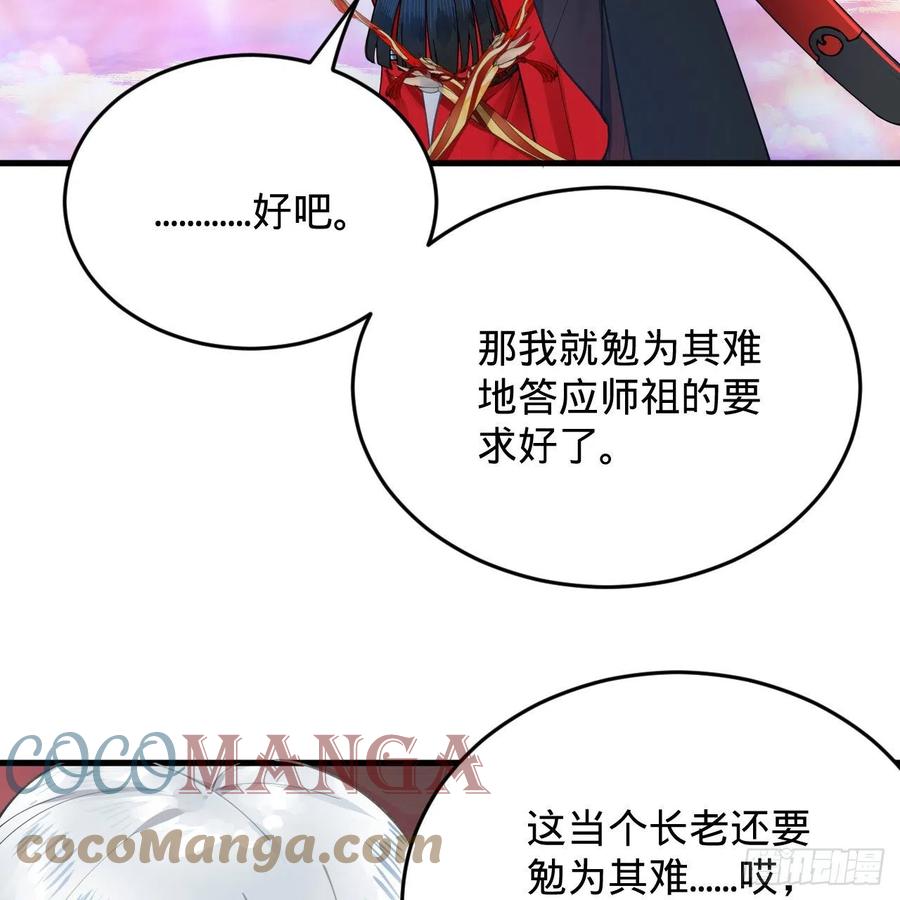 214回 一个大胆的想法64
