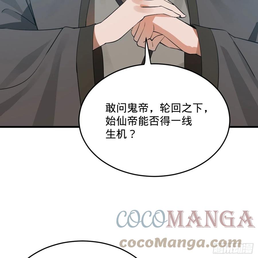 268回 索取无度，时间加速！54