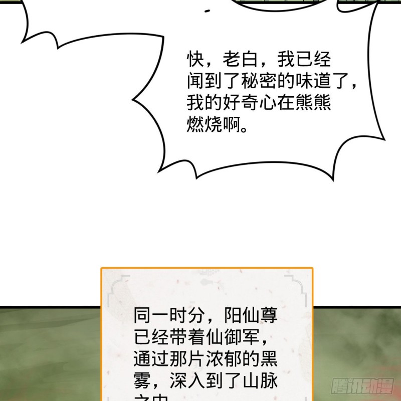 220回 天帝园圃，槐江之山24
