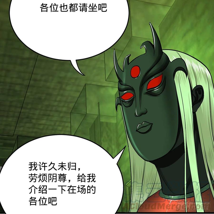 207回 仙帝上门72