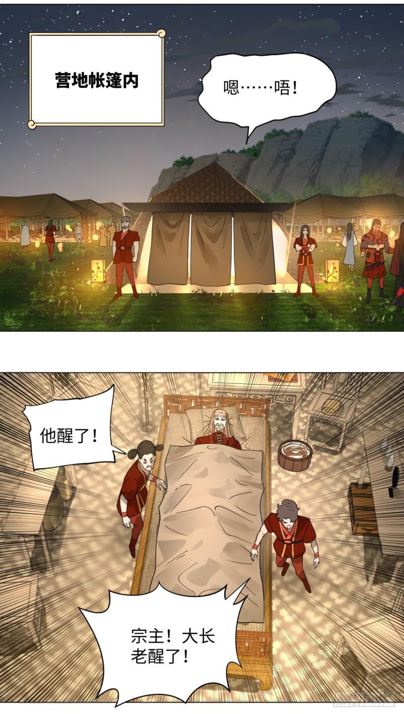 66回 夺舍6